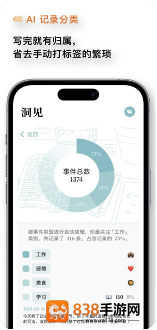 Lifelight官方版下载(心光)