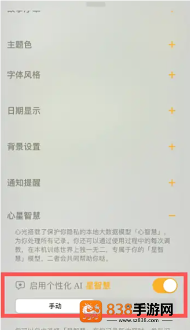 Lifelight官方版下载(心光)
