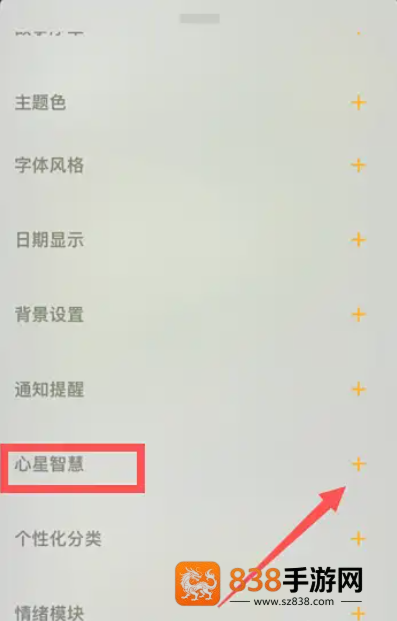 Lifelight官方版下载(心光)