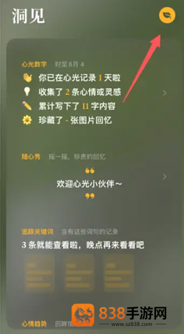 Lifelight官方版下载(心光)