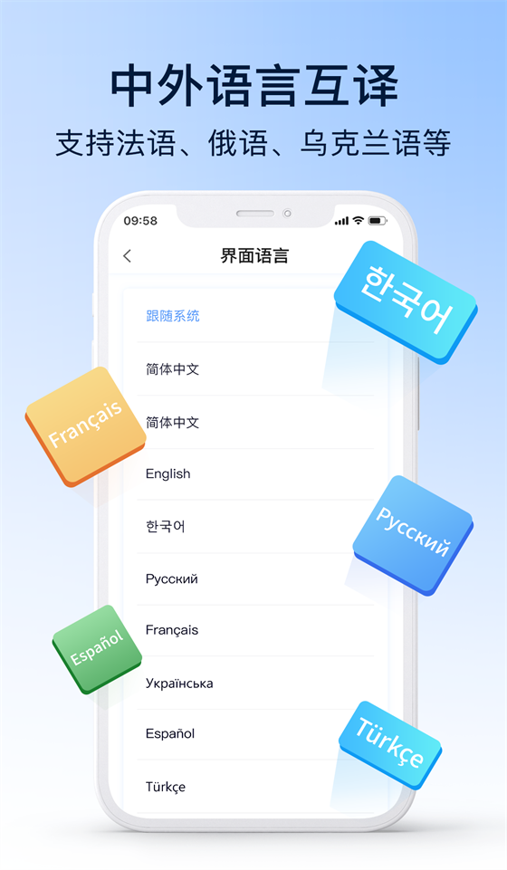 小译智能