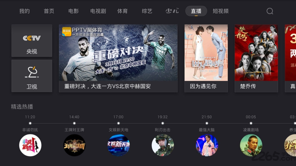 当贝影视