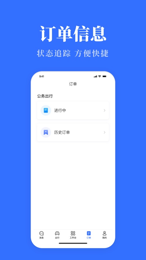 云南公务用车易
