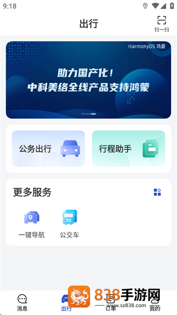 云南公务用车易app下载官方