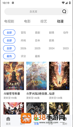 极境视频app官方下载安装免费版