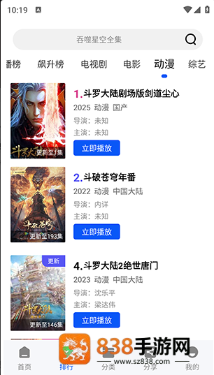 极境视频app官方下载安装免费版
