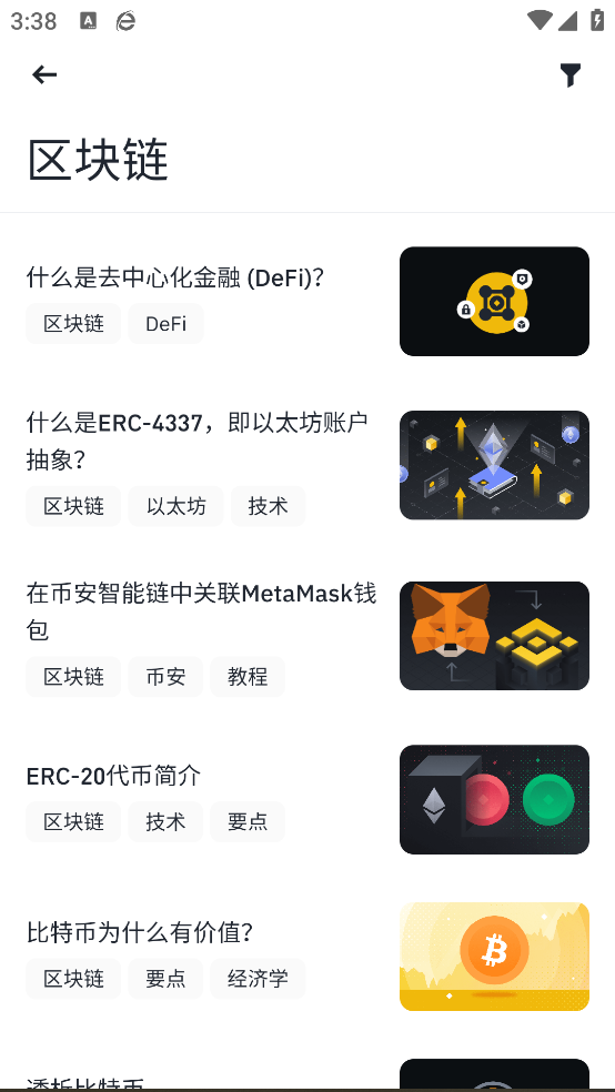 binance app