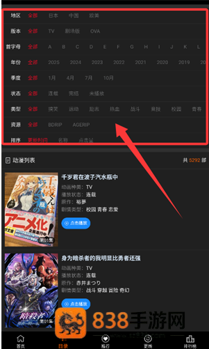 ace动漫纯净版(ACE动漫)