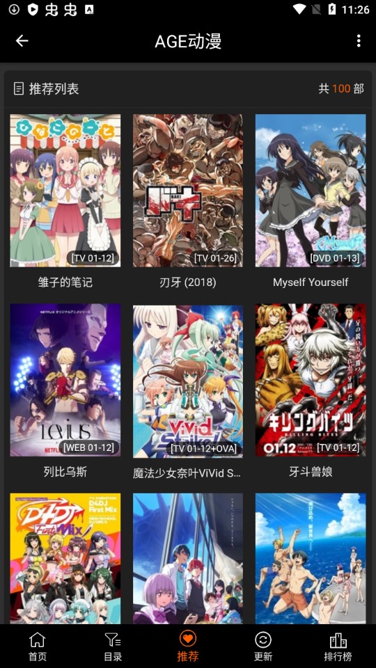 ace动漫纯净版