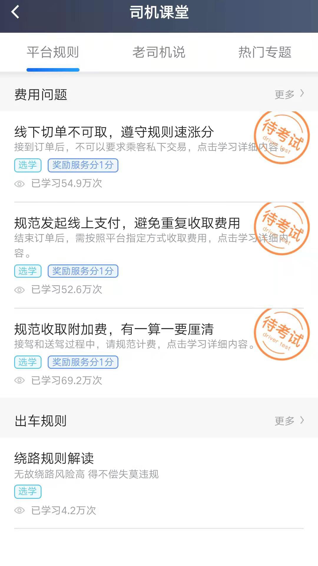 斑马