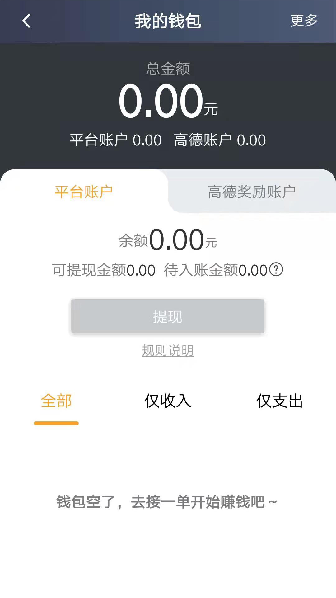 斑马