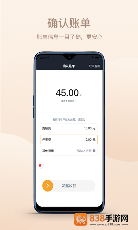 斑马司机端app