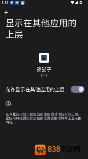 夜猫子辅助器app下载