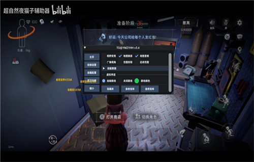 夜猫子辅助器