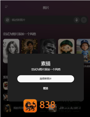 ChatGPT2app下载