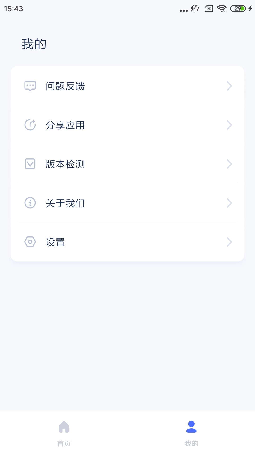 爱思助手极速版