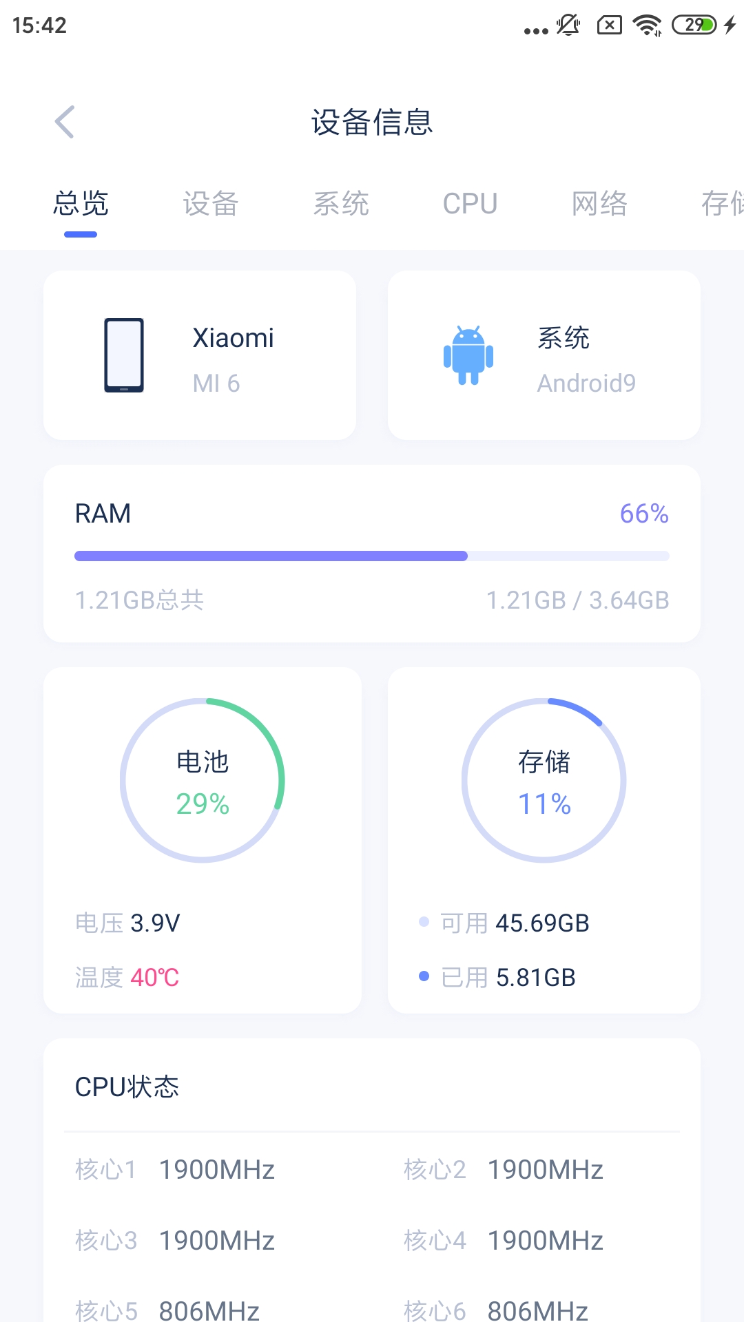 爱思助手极速版