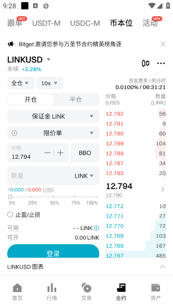 区块链app