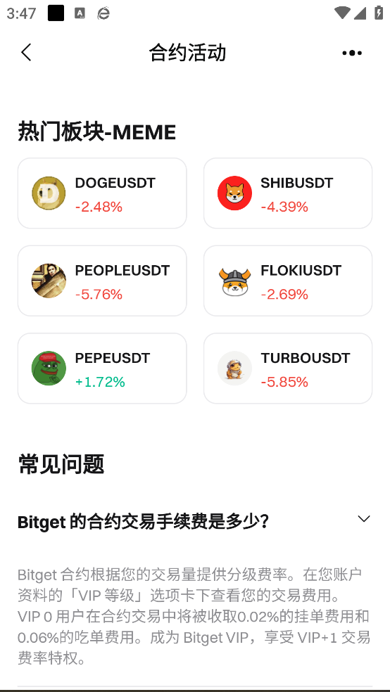 区块链app