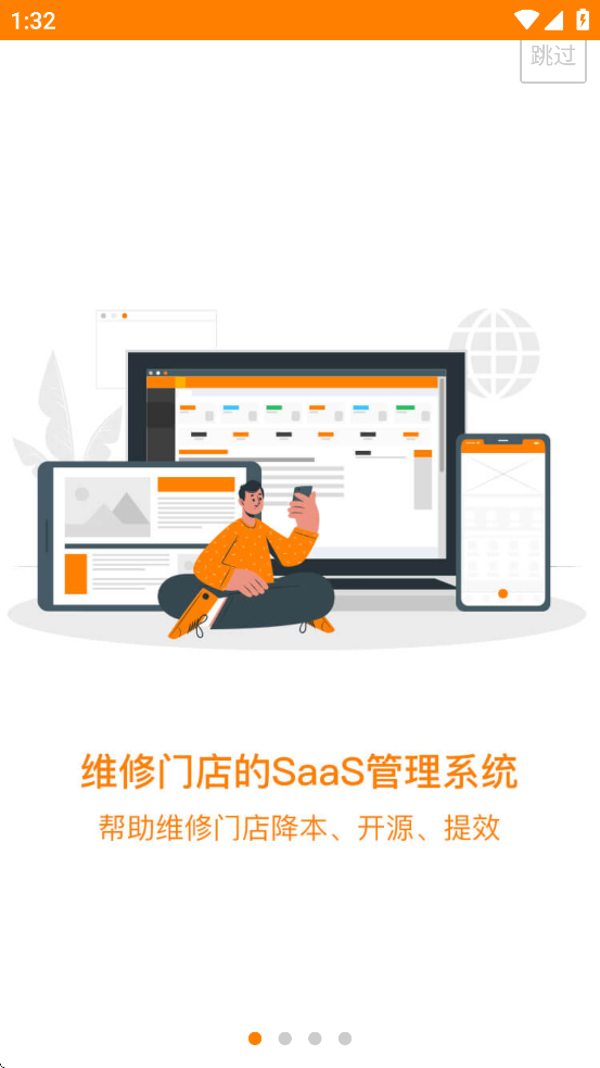 快修保