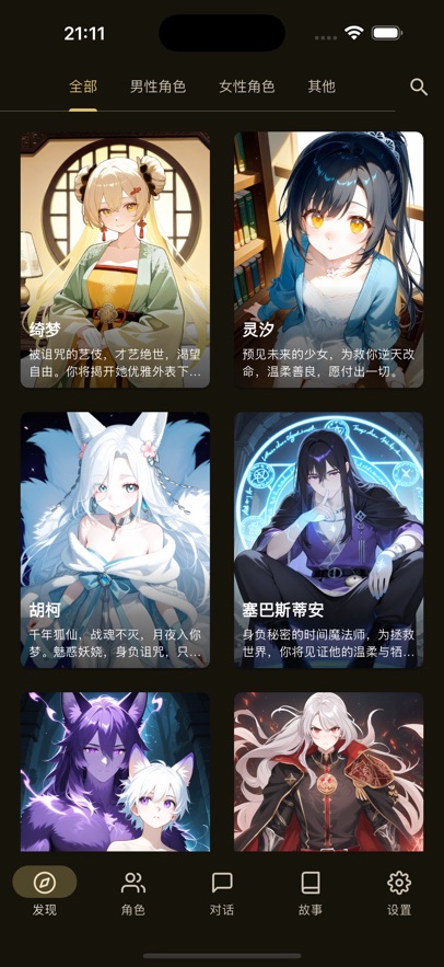 OMate Chat