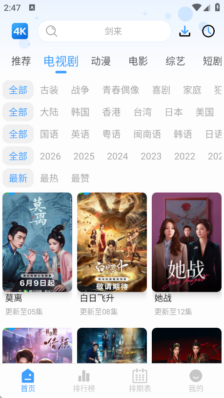 4K影视