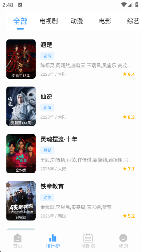 4K影视