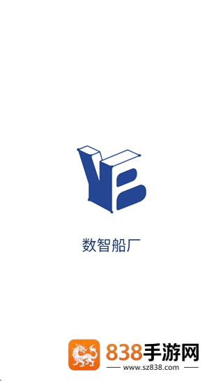 数智船厂app