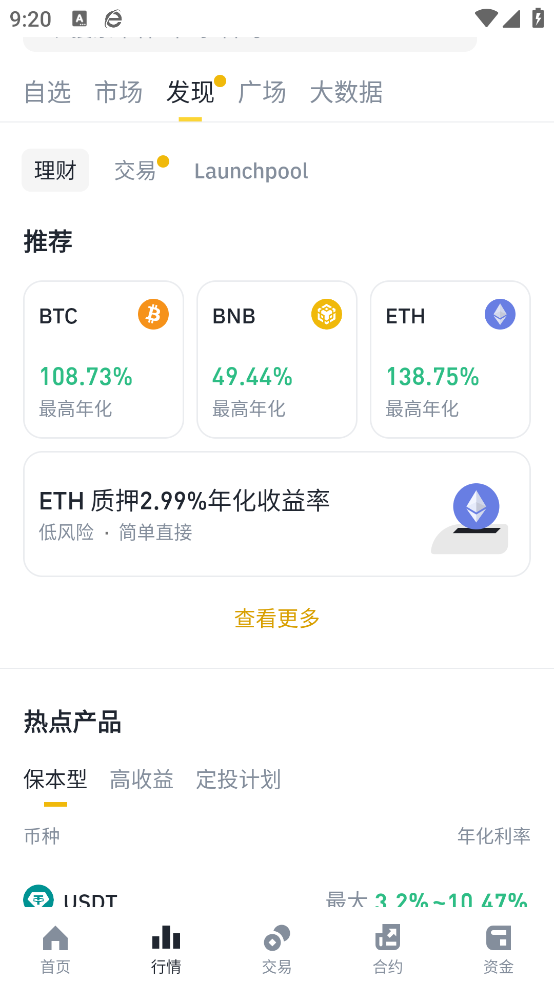 安币交易所