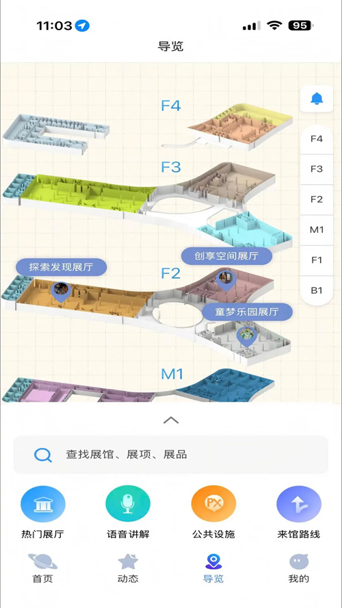 河南省科学技术馆