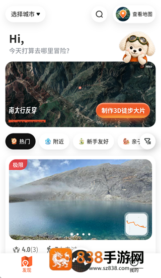 Hiko app