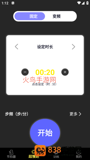 电子节拍器下载免费