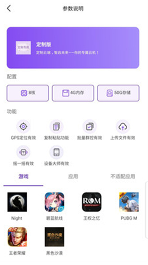 紫蚊云手机app下载