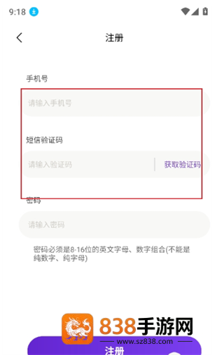 紫蚊云手机app下载