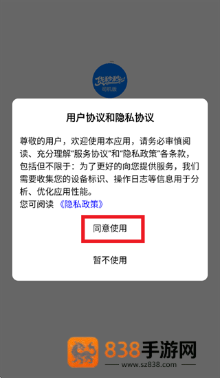 货秒秒司机版app官方下载