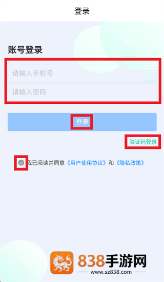 货秒秒司机版app官方下载