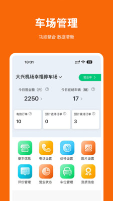 停小帮商家版