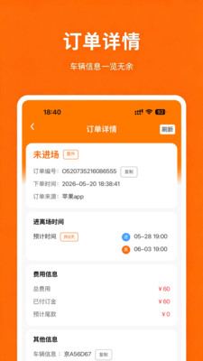 停小帮商家版