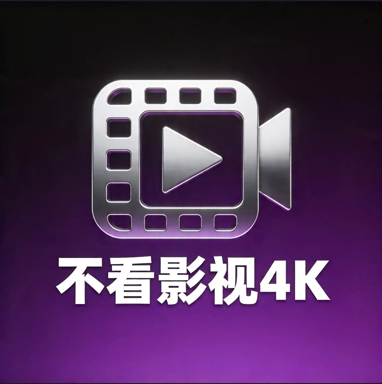 不看影视app下载