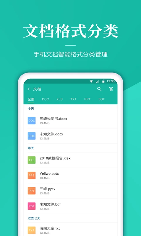 文件解压管家