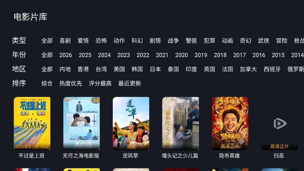三角洲影视