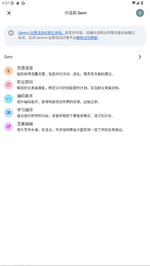 双子座AI