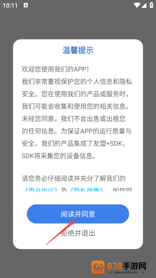 拼豆机app