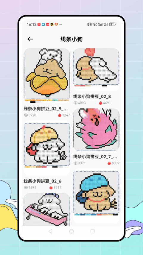 拼豆机