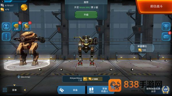 机甲战队九游版