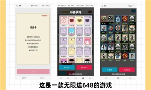 一口气通关我有无限648系统