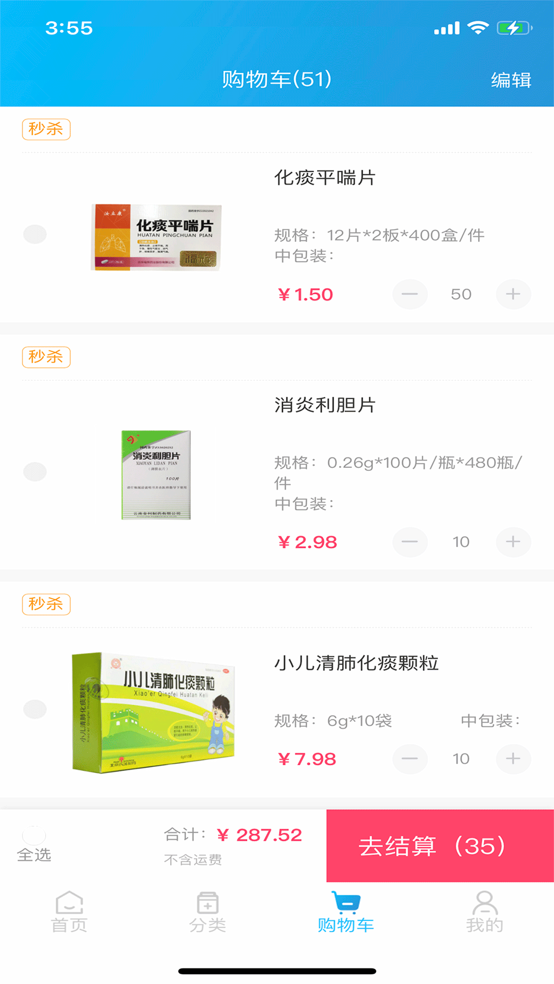 全康药云采