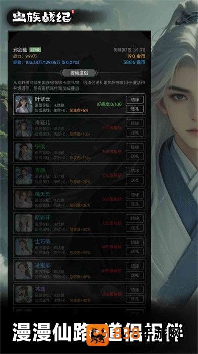 虫族战纪游戏