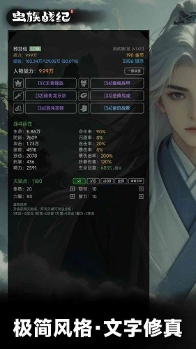 虫族战纪