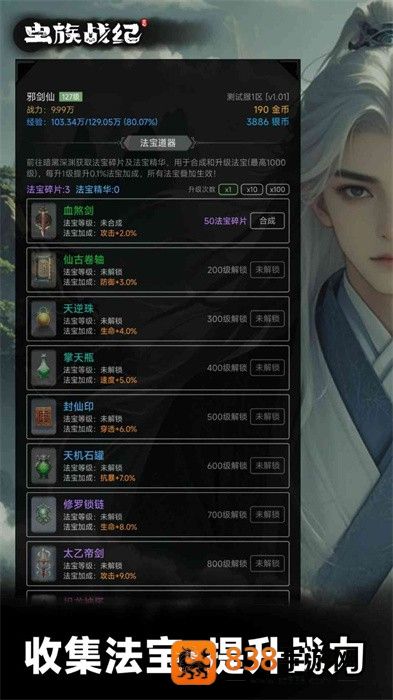 虫族战纪游戏